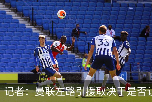 记者：曼联左路引援取决于是否让多尔古踢边锋 罗杰斯可能太贵了